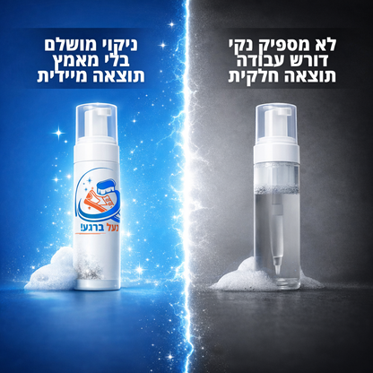 ספרי לניקוי הנעל